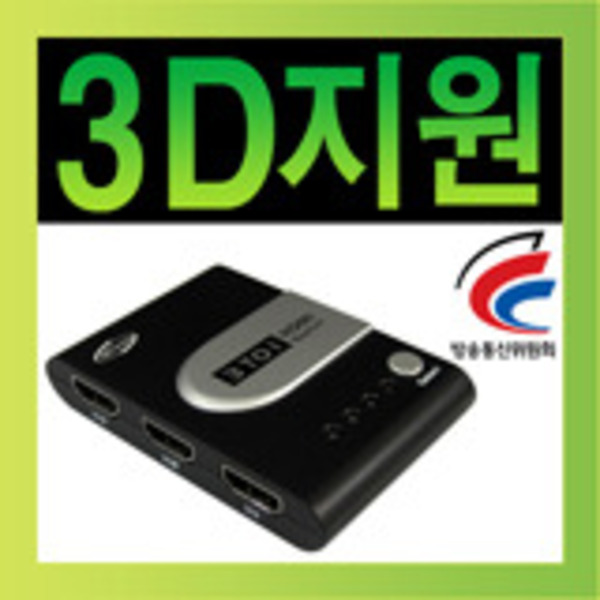 NETmate(넷메이트) [HRM-310S] 3:1 HDMI수동선택기(리모콘)