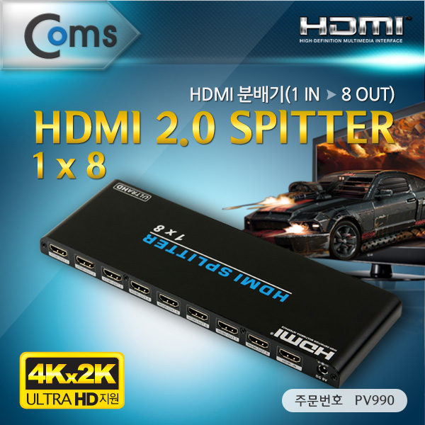 Coms(컴스) [PV990] HDMI 분배기 1:8 2.0지원4K2K (60Hz)
