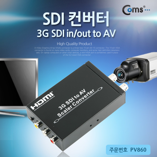 Coms(컴스) [PV860] SDI 컨버터 SDI → AV ( 3G SDI in/out to AV(RCA)