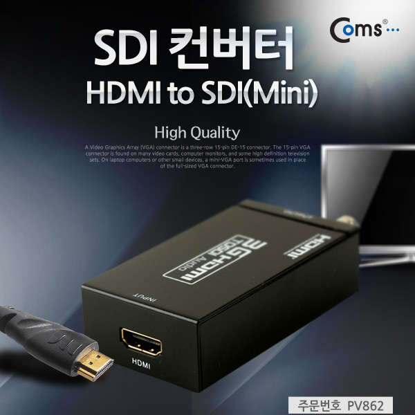 Coms(컴스) [PV862] SDI 컨버터 HDMI → SDI HDMI to SDI