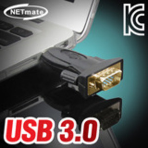 NETmate(넷메이트) [KW-835(S2)] USB3.0 to RS232 컨버터(FTDI)(젠더 타입)