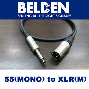 Belden(벨덴) 55모노 to XLR(수) 무산소동선(OFC)YJ56878선재 케이블[0.5M~20M] 