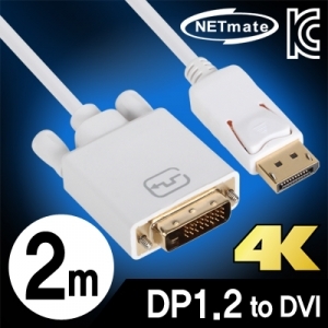 NETmate(넷메이트) DisplayPort 1.2 to DVI 케이블 2미터 NMC-DPD2