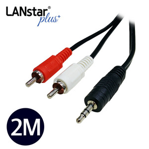 LANStar+(랜스타+) [LSP-2RST-2M] 3.5스테레오 to 2RCA 케이블 2미터(2m)