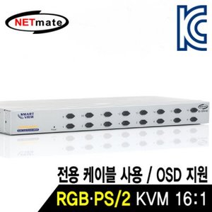 강원전자 [IC-1316-IO] KVM 16:1 스위치 노트북 PC 선택기
