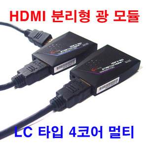 옵티시스[OPTICIS] EDID,HDCP 지원 4-파이버 분리형 소형 HDMI 광모듈 