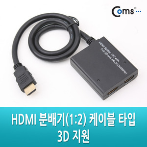 Coms(컴스) [CL902] HDMI 분배기(1:2) 케이블 타입 3D 지원