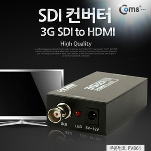 Coms(컴스) [PV861] SDI 컨버터 SDI → HDMI 3G SDI to HDMI 