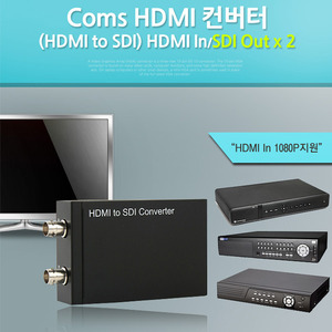 Coms(컴스) [CL525] HDMI 컨버터(HDMI to SDI)SDx2 출력1080PHDCP지원 