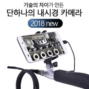 MJC-Pro 휴대폰 내시경 카메라