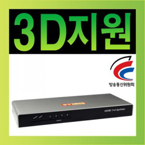 NETmate(넷메이트) [M-390] HDMI 1:4 분배기(HDMI Ver1.3b) 