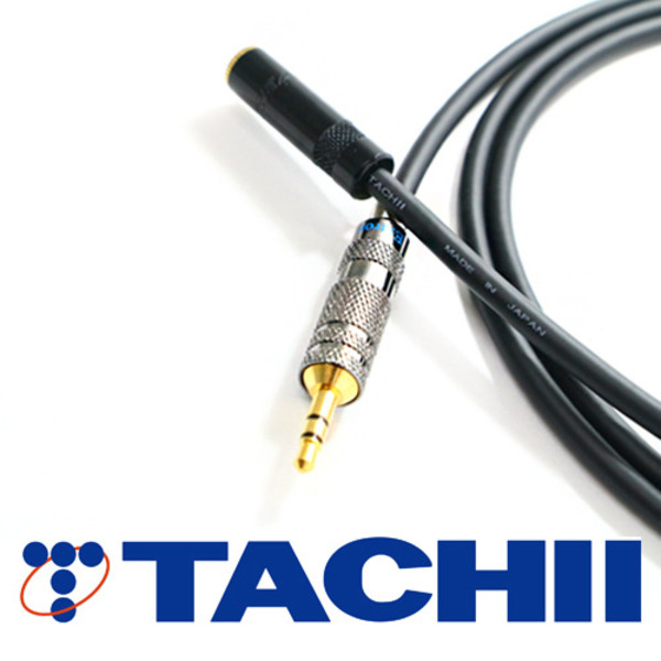 TACHII(타치이) [TC-2E3SE-ER] T-2E5 3.5 스테레오 연장 케이블 0.5m~