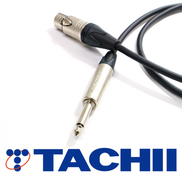 TACHII(타치이) [TC-2T5X-N] T-2T2S XLR(F) to 5.5 MONO 마이크 케이블 0.5m~