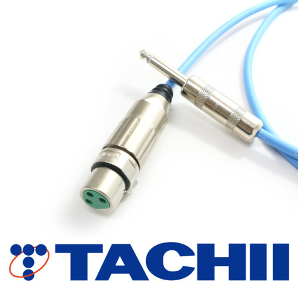 TACHII(타치이) [TC-PB5X-S] 팬텀블루 XLR(F) to 5.5 MONO 마이크 케이블 0.5m~