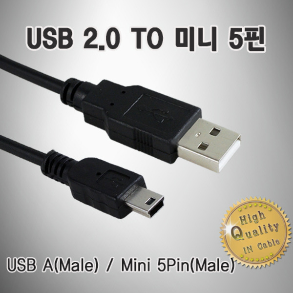 USB2.0 to Mini 5핀 케이블 2M