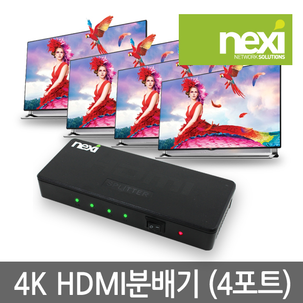 NEXI(넥시) [NX262] HDMI 1:4분배기 4K지원 NEXI-4K HDMI SPLITTER (4포트)