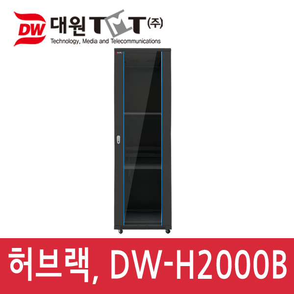 대원TMT [DW-H2000B] 허브랙 H2000×D800×W600/42U/블랙
