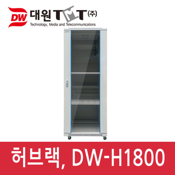 대원TMT [DW-H1800] 허브랙 H1800×D800×W600/37U/아이보리