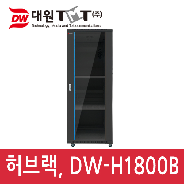 대원TMT [DW-H1800B] 허브랙 H1800×D800×W600/37U/블랙