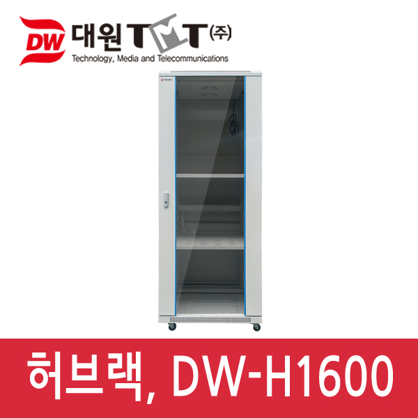 대원TMT [DW-H1600] 허브랙 H1600×D800×W600/32U/아이보리