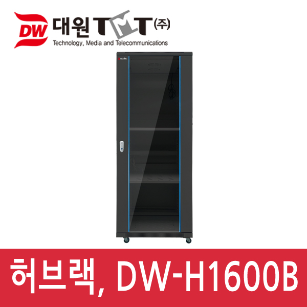 대원TMT [DW-H1600B] 허브랙 H1600×D800×W600/32U/블랙