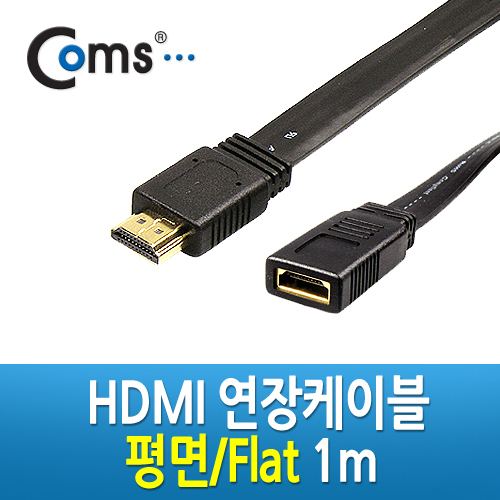 COMS(컴스) [C2260] HDMI 연장 케이블 - M/F 타입, FLAT 1m
