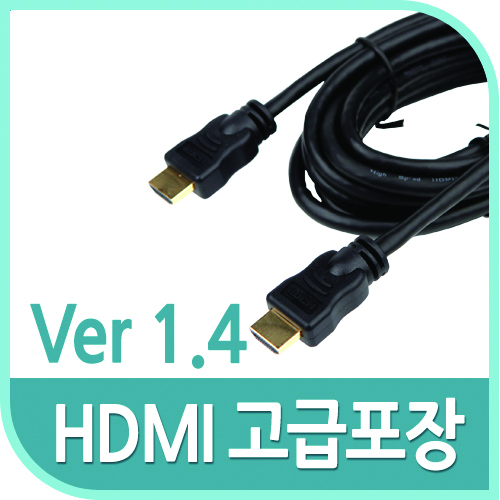 COMS(컴스) [C3349] HDMI (V1.4/일반/고급포장) 2m