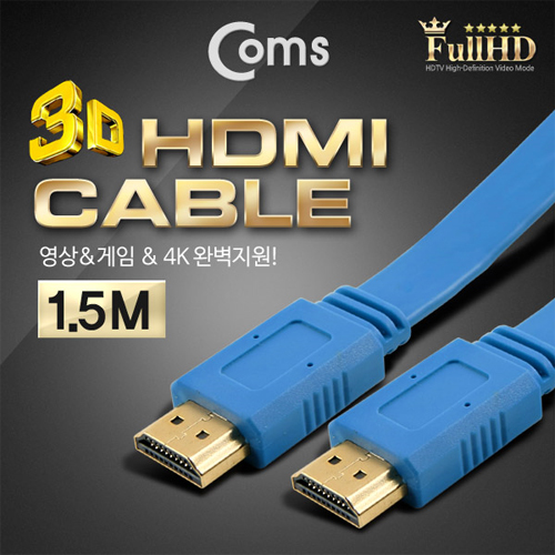 COMS(컴스) [ITB741] HDMI 케이블(FLAT) Blue 1.5m