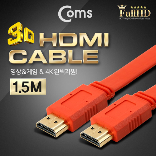 COMS(컴스) [ITB741] HDMI 케이블(FLAT) orange 1.5m