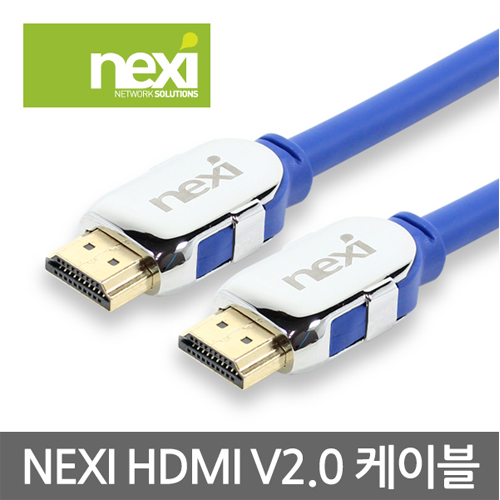NEXI(넥시) [NX273] HDMI V20 METAL 2.0 3m