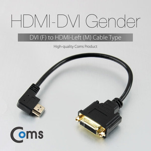 COMS(컴스) [NT643] HDMI 젠더(HDMI M/DVI F) HDMI 좌향꺾임 0.3미터(0.3m)