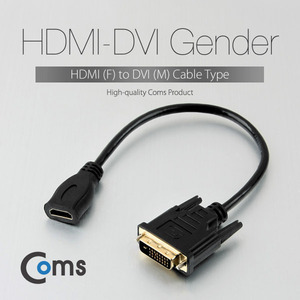 COMS(컴스) [NA656] HDMI 젠더(HDMI F/DVI M) 0.3미터(0.3m)