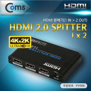 Coms(컴스) [PV988] HDMI 분배기 1:2 2.0지원4K2K (60Hz)