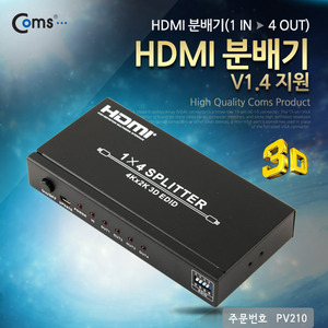 Coms(컴스) [PV210] HDMI 분배기1:4 v1.4지원 (3D / 4K x 2K)