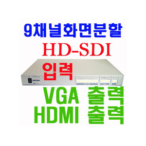 PorStar(프로스타) HD-SDI 입력 HDMI 출력 9채널 화면분할기 1920x1080 Full HD 