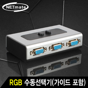 NETmate(넷메이트) [NM-RS21] VGA(RGB) 2:1 수동선택기(벽걸이형/가이드 포함)