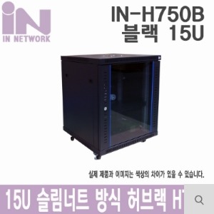 IN네트워크 (IN-H750B) W600*D600*H750 9U 허브랙(블랙)