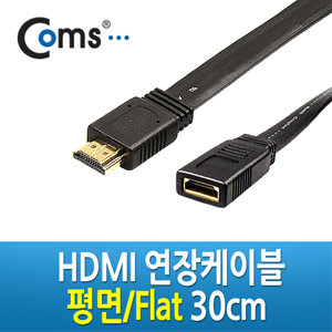 COMS(컴스) [C2259] HDMI 연장 케이블 - M/F 타입, FLAT 0.3m