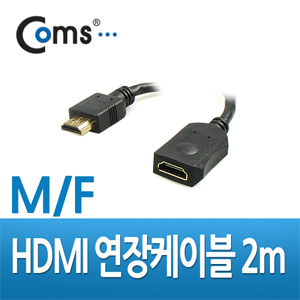 COMS(컴스) [C2695] HDMI 연장 케이블 (M/F) 연장용 2m