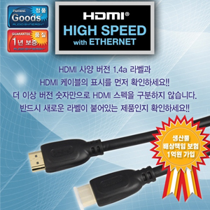 AudioSynergy(오디오시너지) [D-H14A100L] 1.4A HDMI 10m